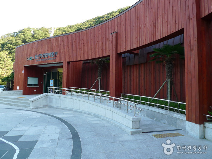 蔚山岩刻画博物馆(울산암각화박물관)