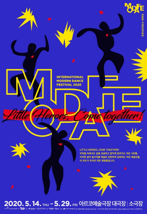 国际现代舞蹈节국제현대무용제(MODAFE) 2020