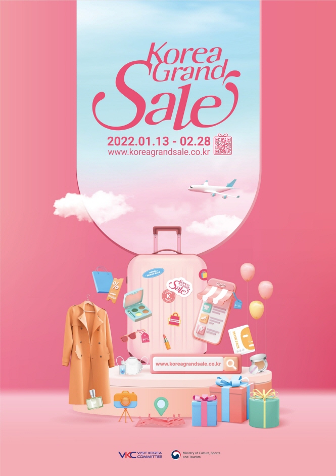 韩国购物优惠季(Korea Grand Sale)  코리아그랜드세일