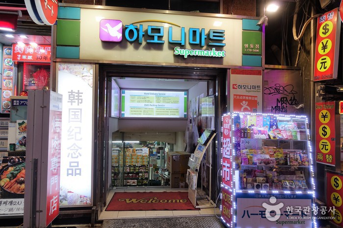 和谐超市（明洞店）[韩国旅游品质认证/Korea Quality]（하모니마트(명동점)[한국관광 품질인증/Korea Quality])